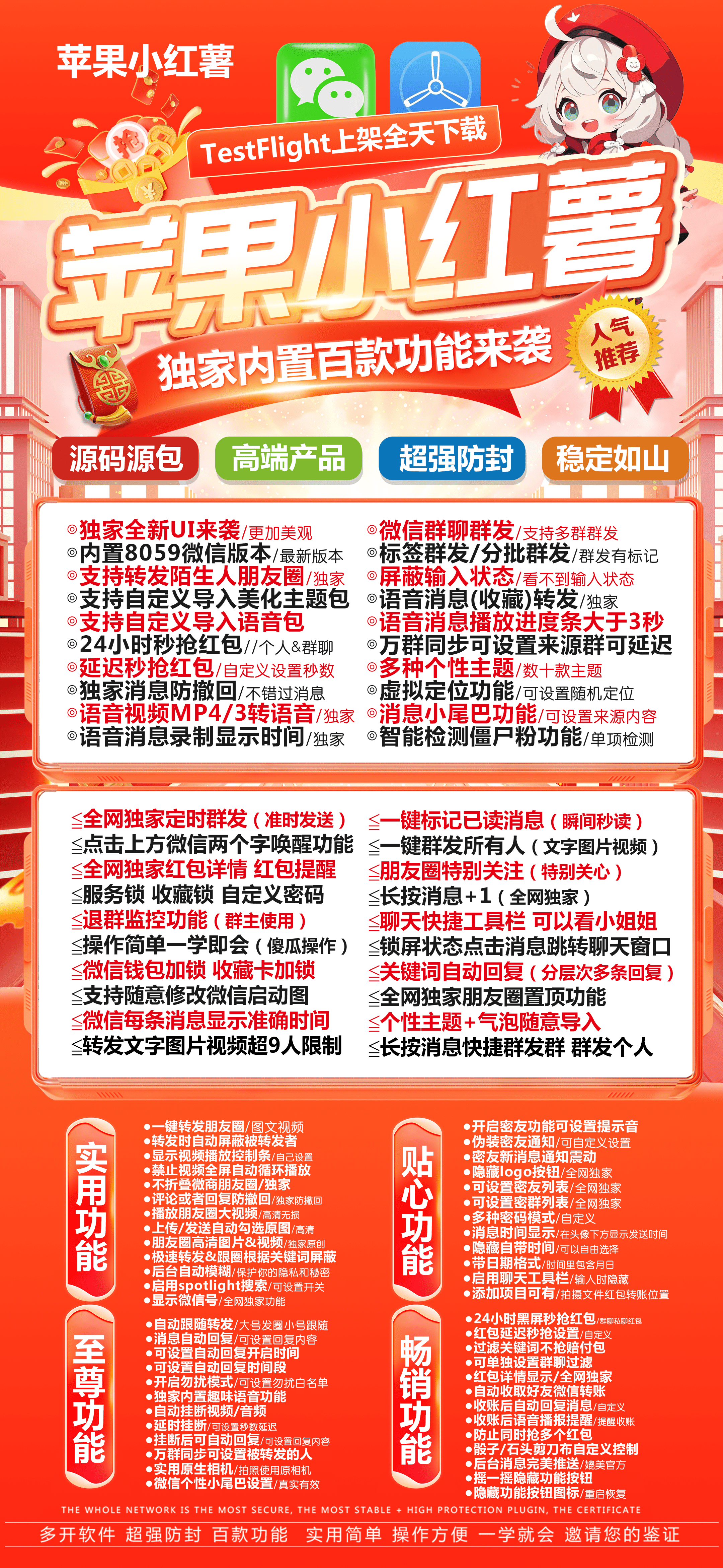 小红薯【战神】-苹果版！ 最新 图1张