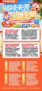 福禄【宝宝】-苹果版！