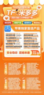 米多多【皮卡丘】-苹果版！