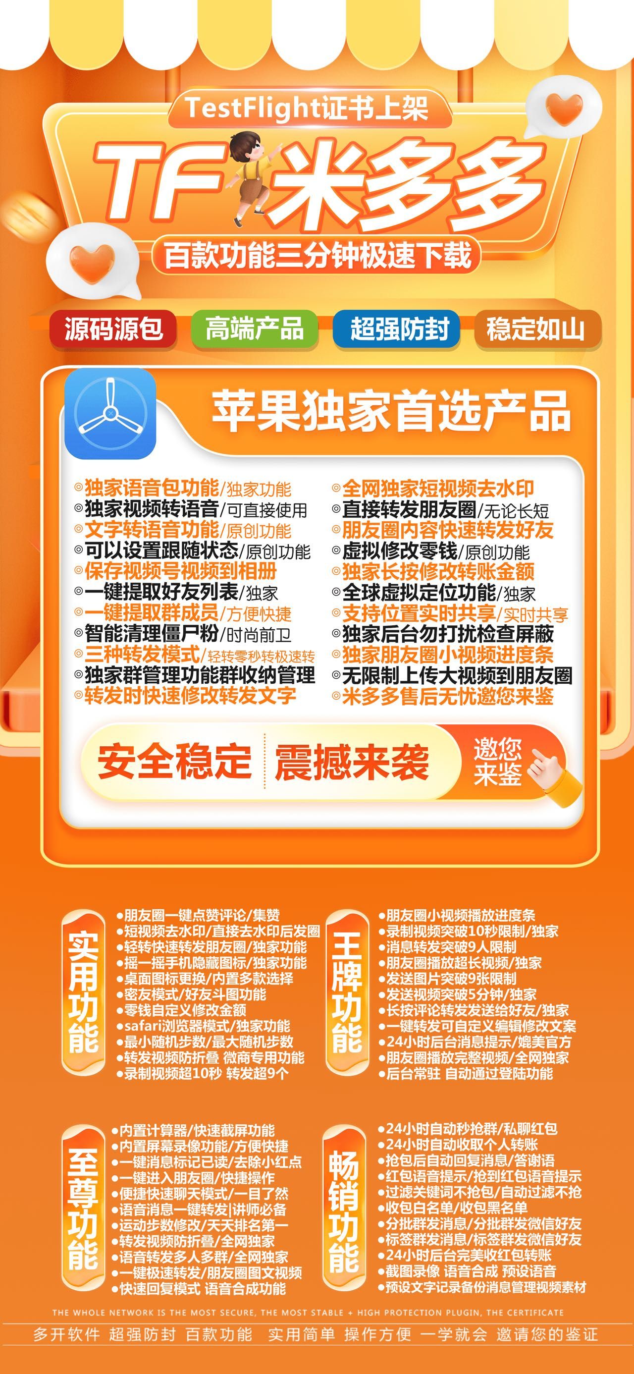 米多多【皮卡丘】-苹果版！ 最新 图1张