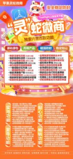 灵蛇微商【皮卡丘】-苹果版！