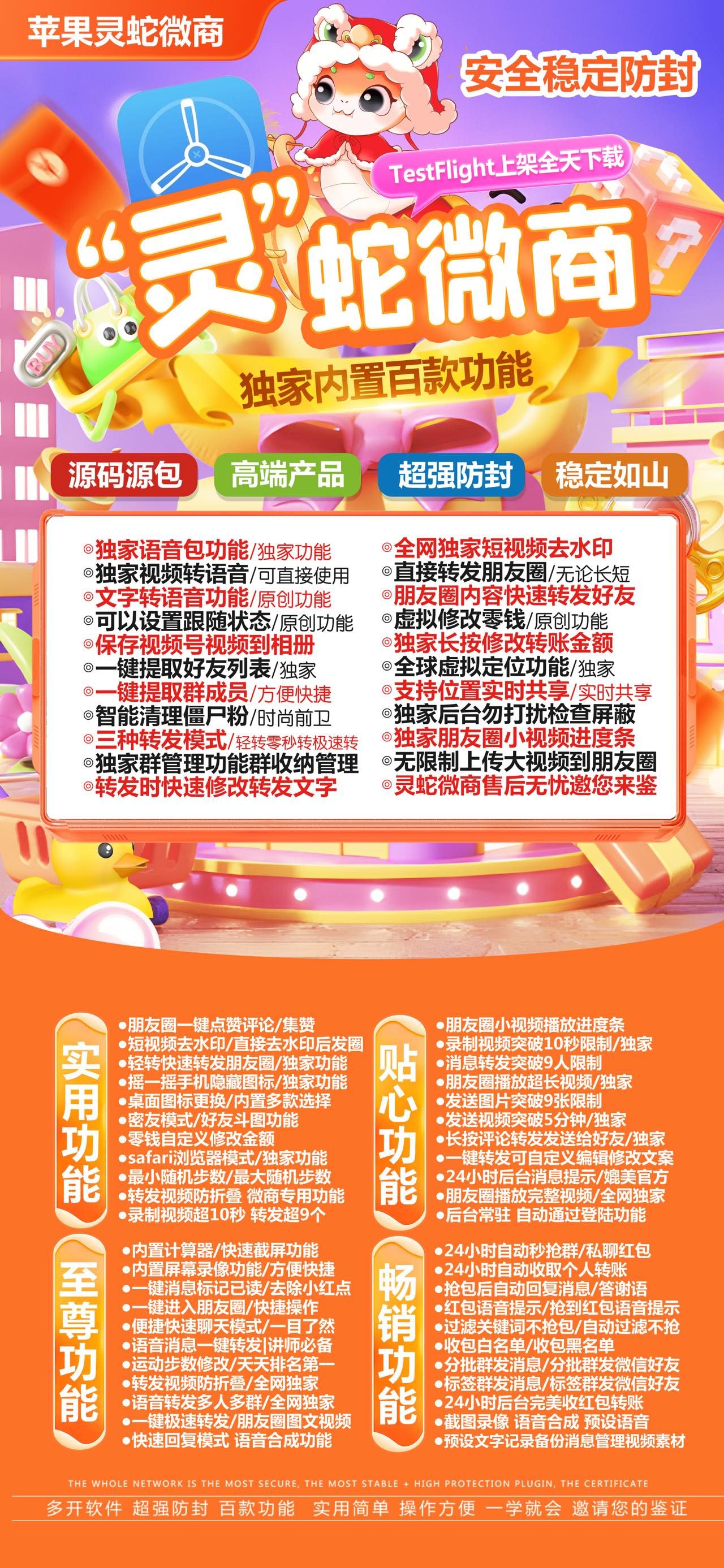 灵蛇微商【皮卡丘】-苹果版！ 最新 图1张