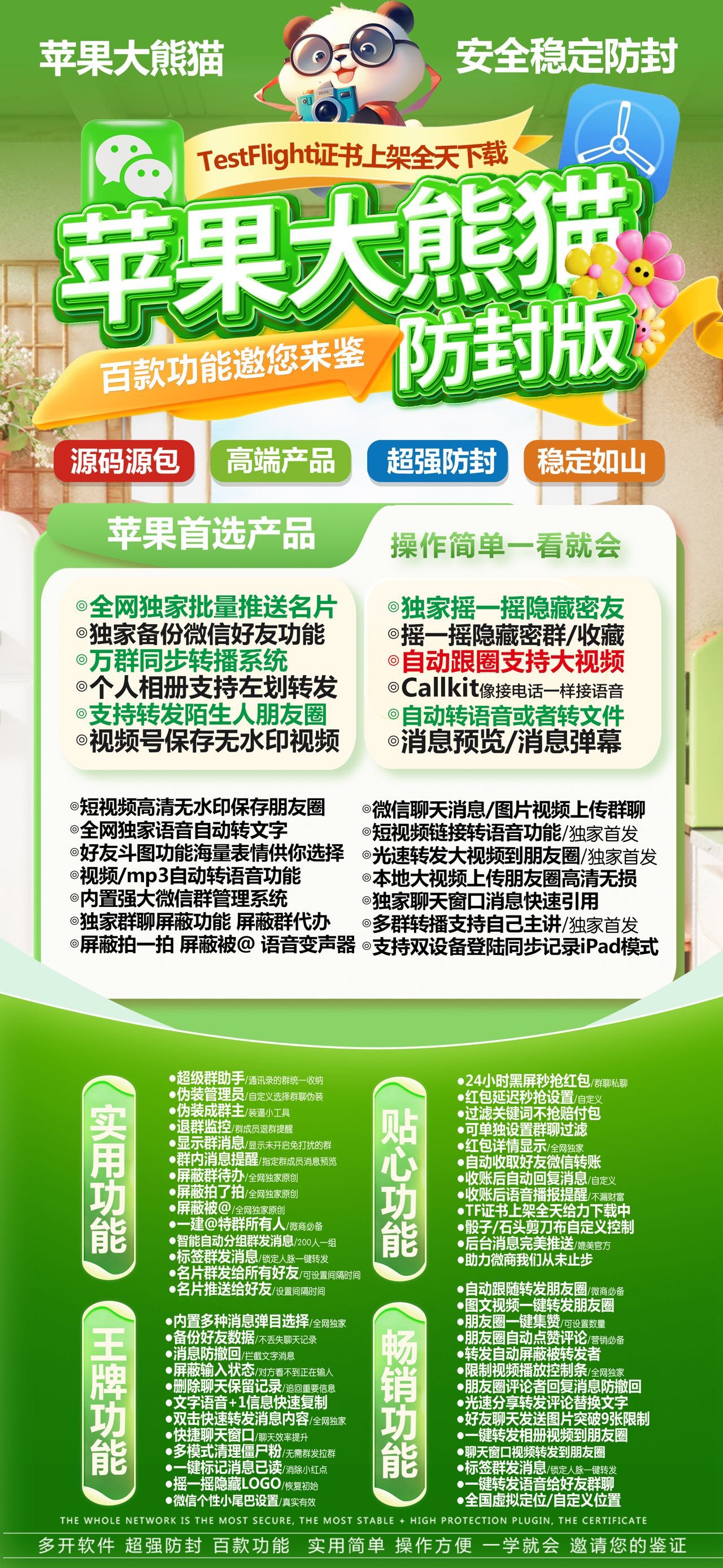 大熊猫【独角兽包】-苹果版！ 最新 图1张