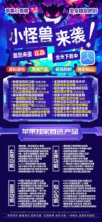 小怪兽【皮卡丘包】-苹果版！