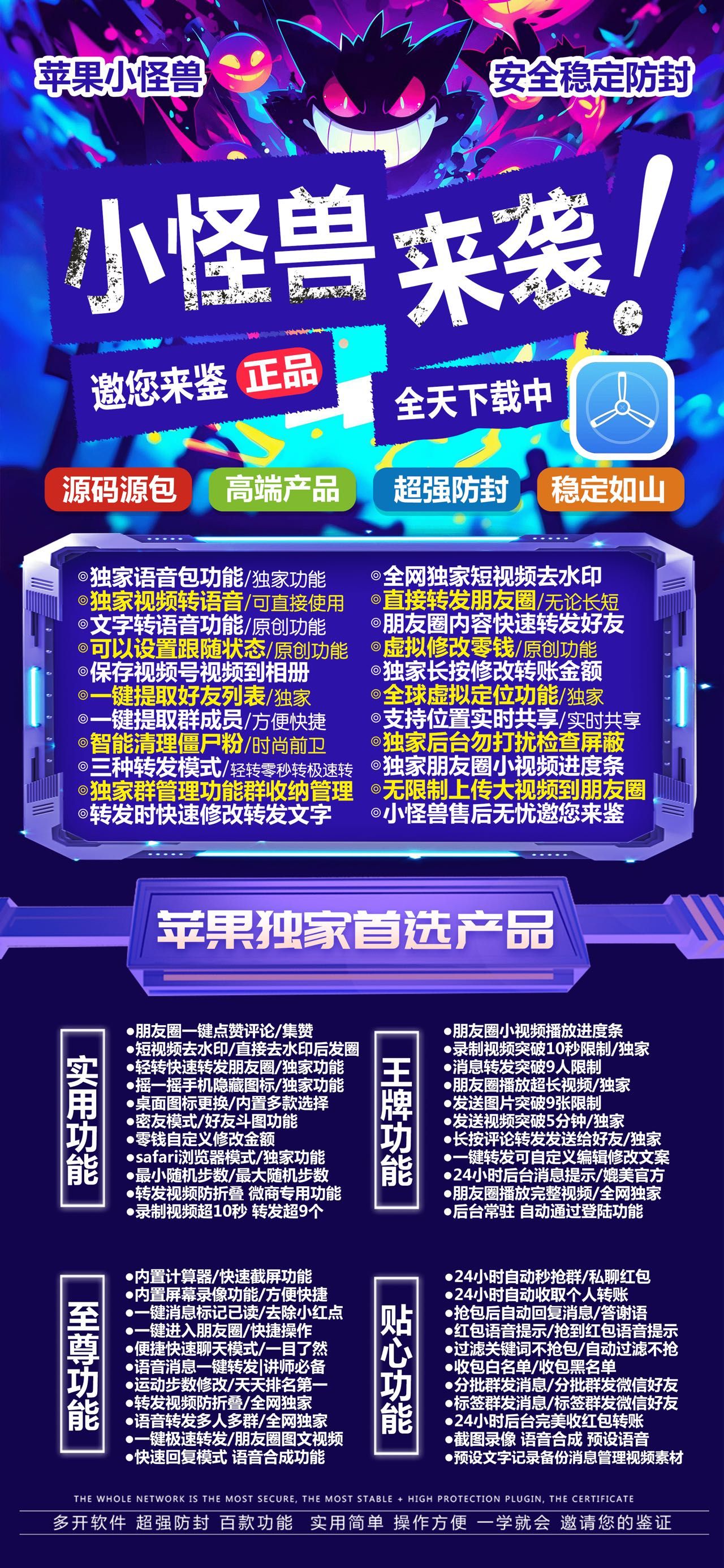 小怪兽【皮卡丘包】-苹果版！ 最新 图1张