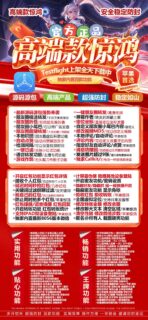 惊鸿【黎黎包】-苹果版！