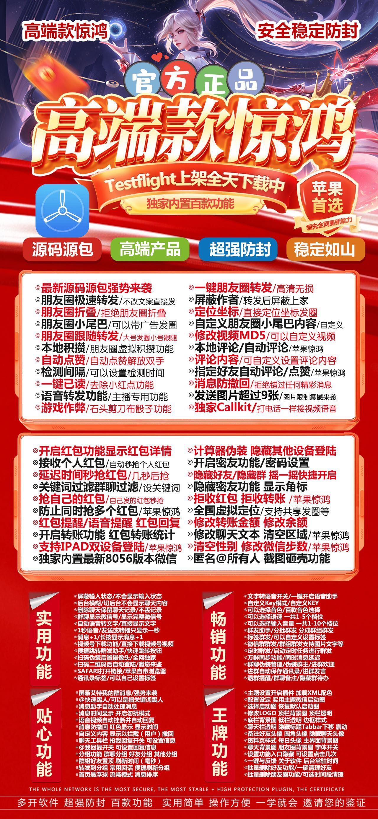 惊鸿【黎黎包】-苹果版！ 最新 图1张