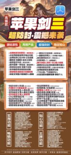 剑三【海贼王】-苹果版！