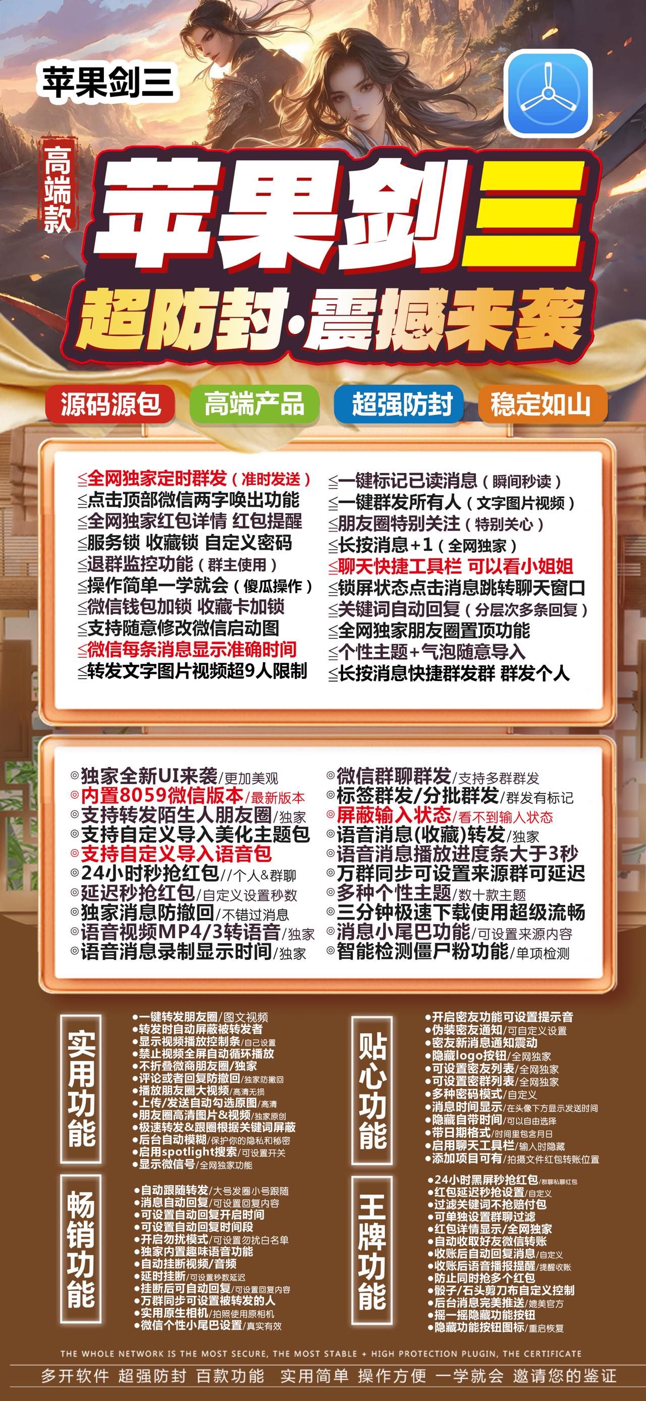 剑三【海贼王】-苹果版！ 最新 图1张