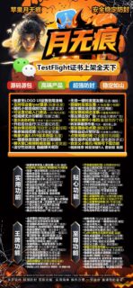 月无痕-苹果版!