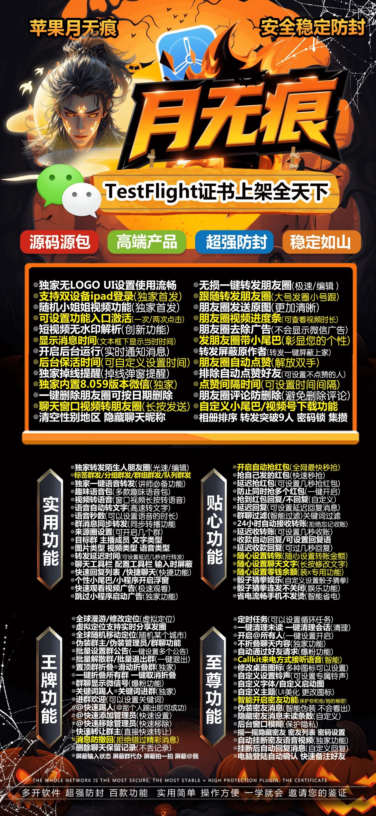 月无痕-苹果版！ 最新 图1张