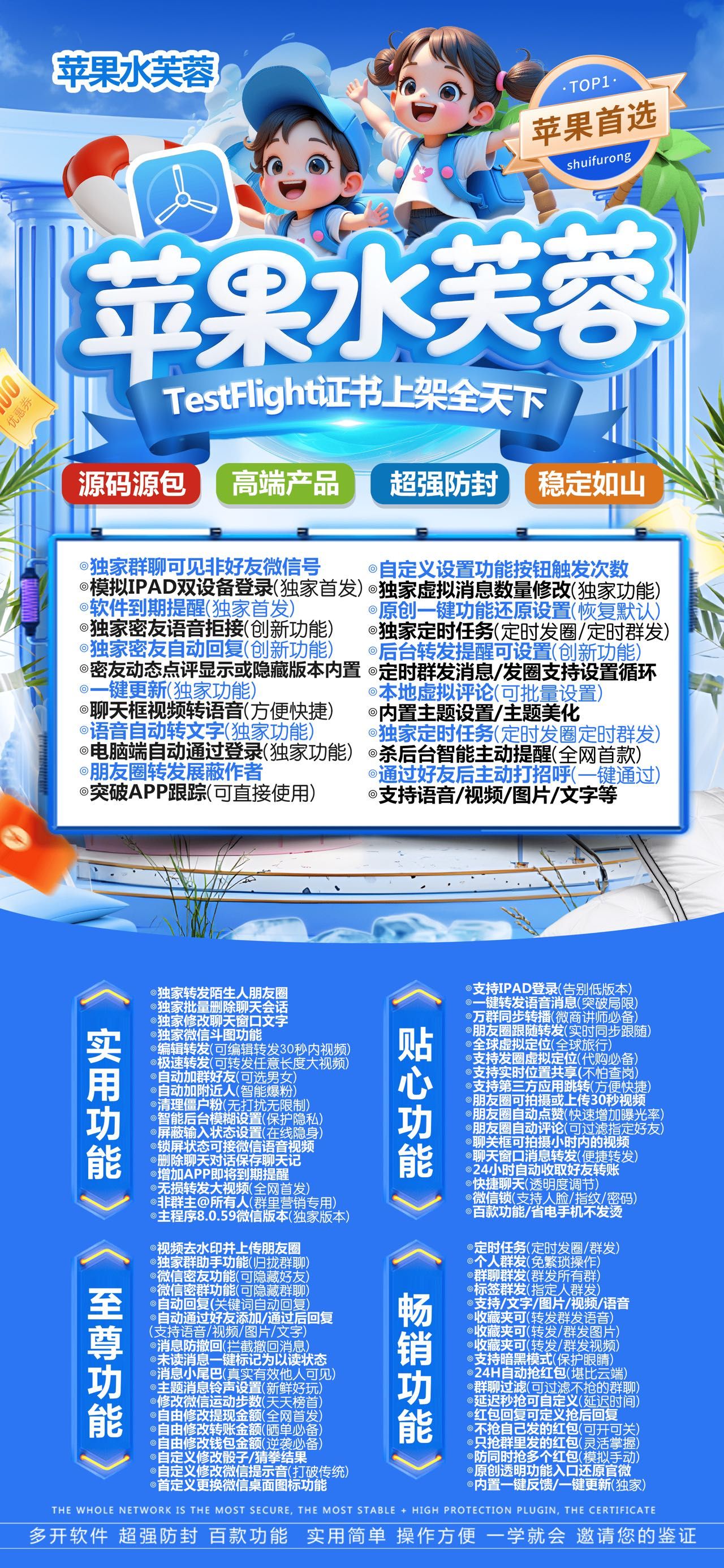 水芙蓉【凡尔赛】-苹果版！ 最新 图1张