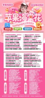 海棠花【战神】-苹果版！