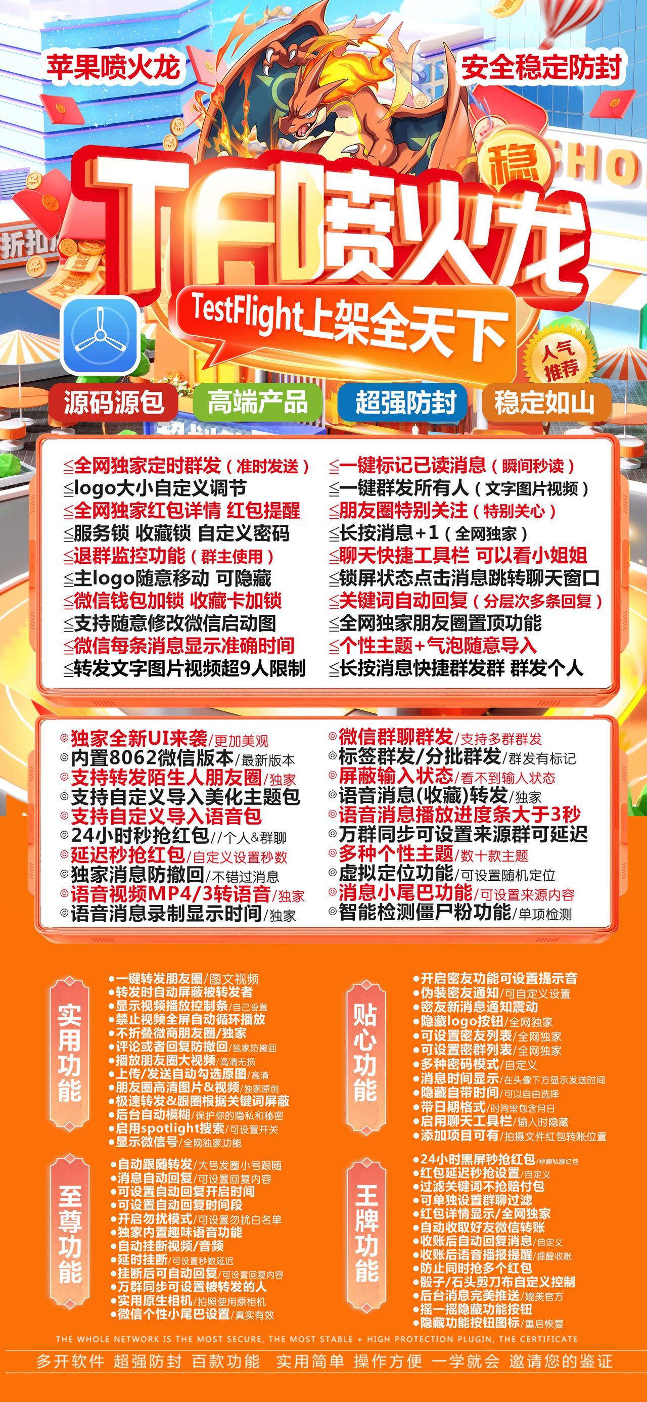 喷火龙【战神】-苹果版！ 最新 图1张