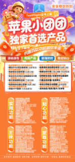 小团团【清风】-苹果版！