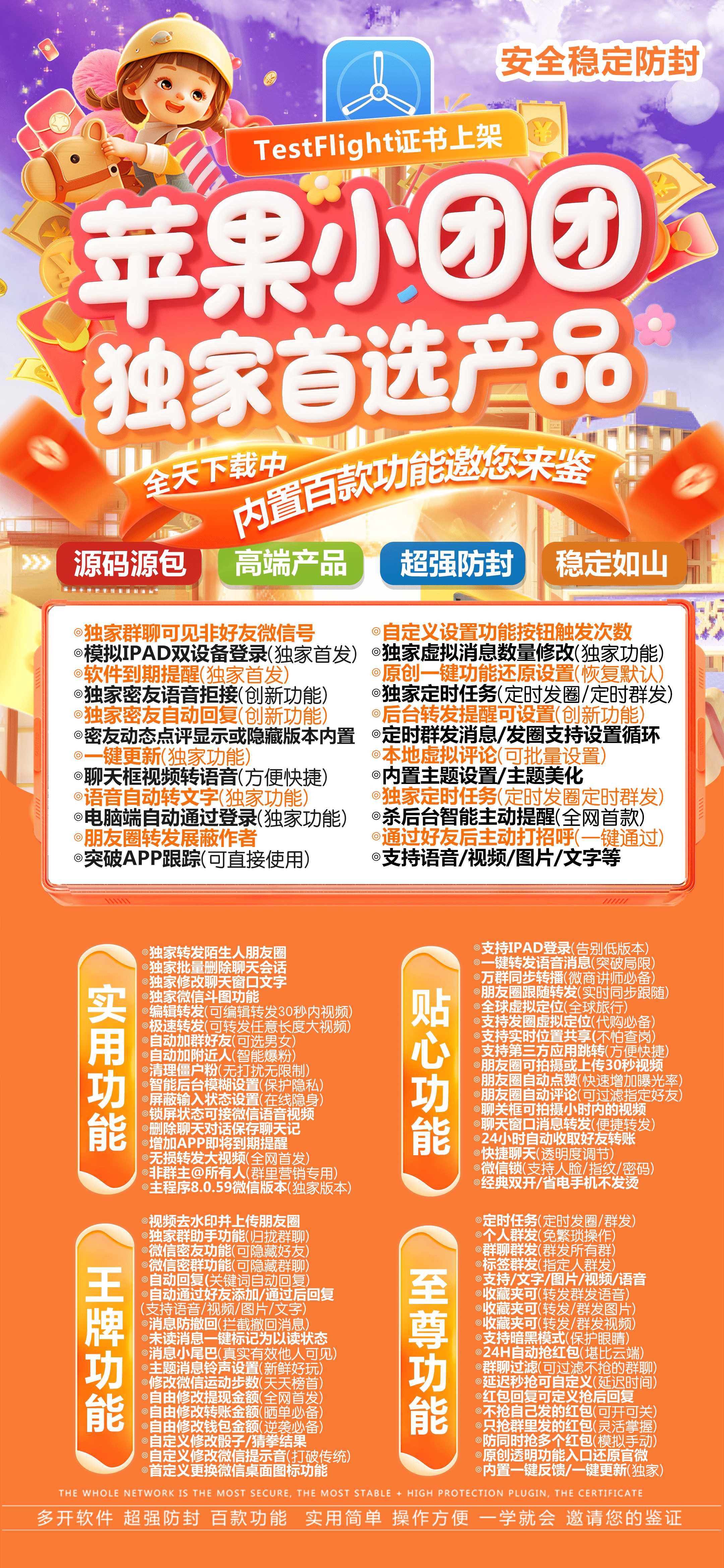 小团团【清风】-苹果版！ 最新 图1张