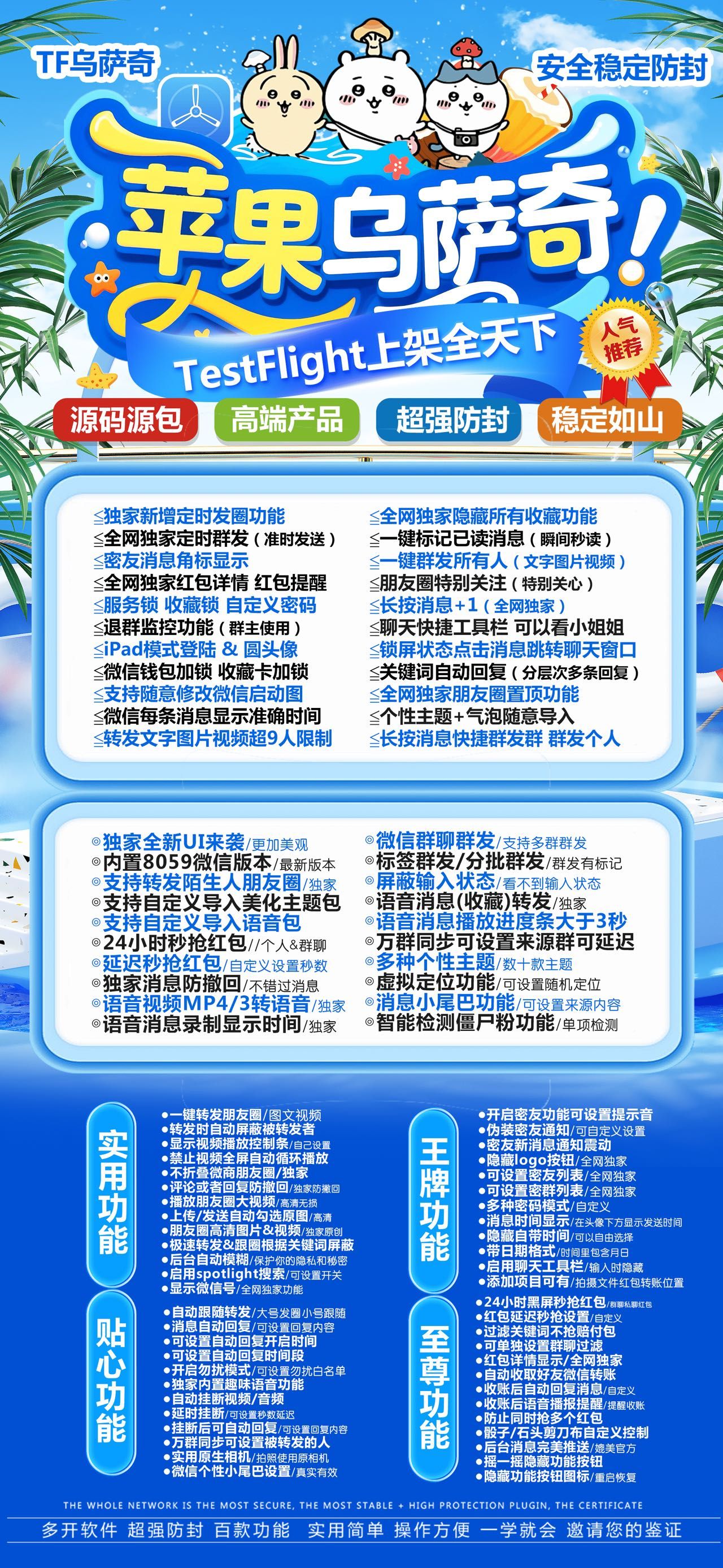乌萨奇【】【战神】-苹果版！ 最新 图1张