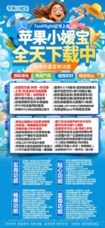 小媛宝【二宝宝】-苹果版！