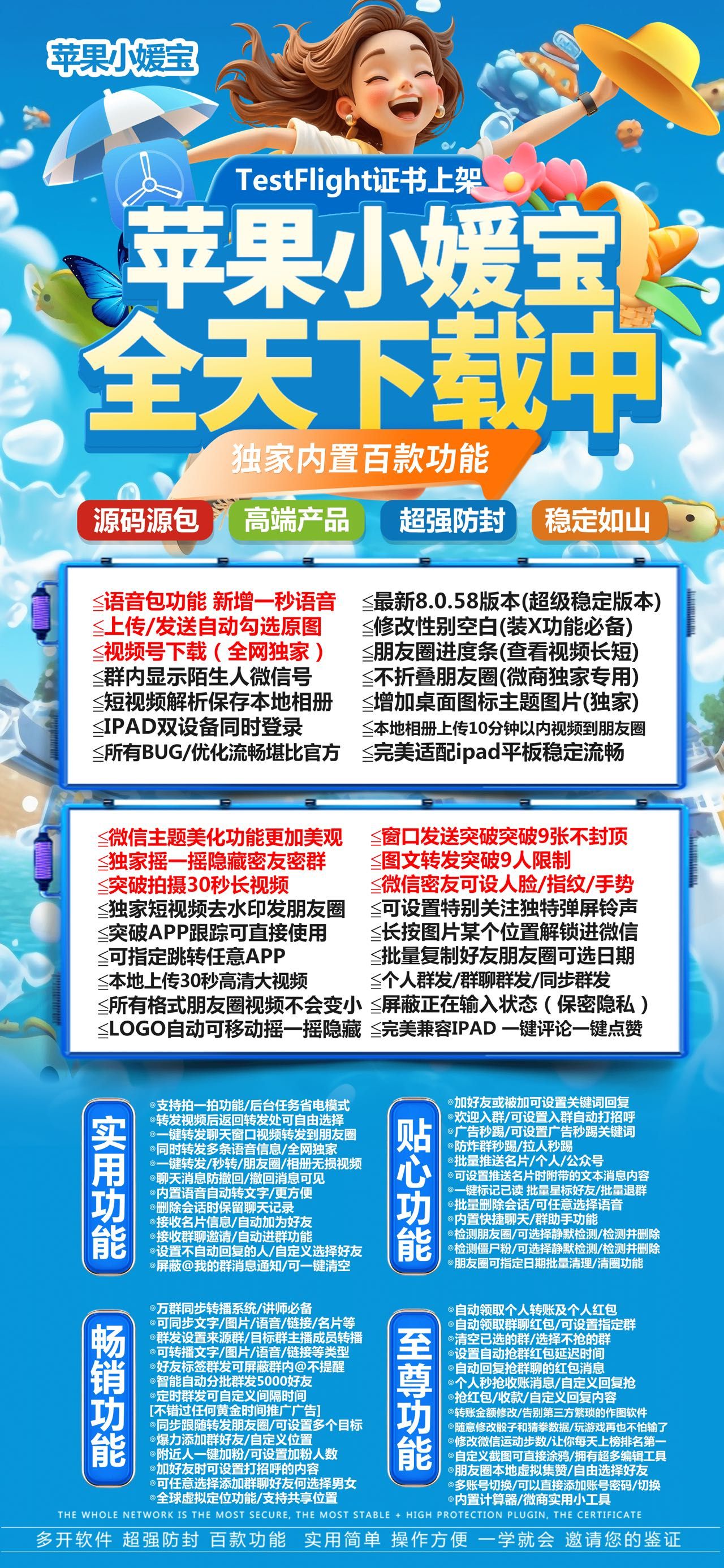 小媛宝【二宝宝】-苹果版！ 最新 图1张