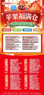 福满仓【清风】-苹果版！