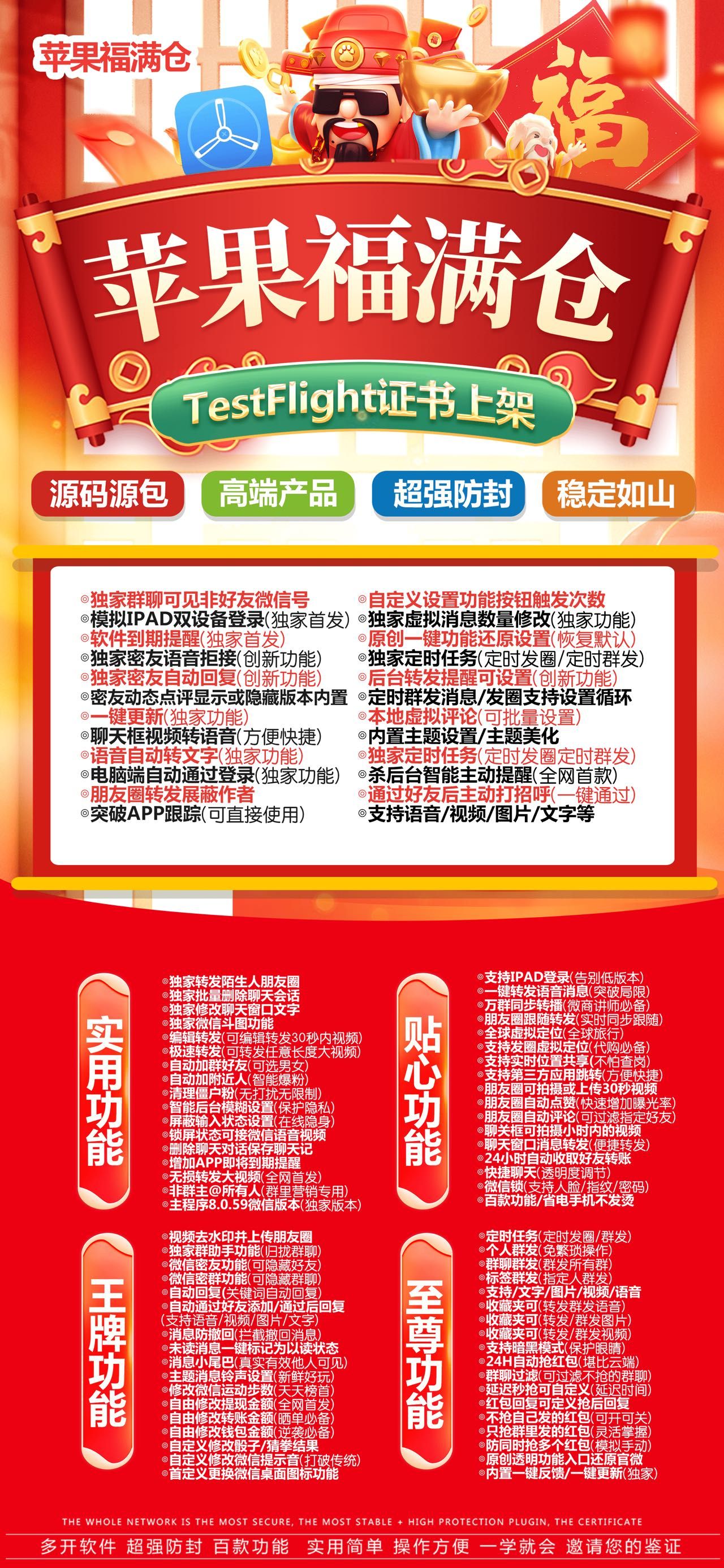 福满仓【清风】-苹果版！ 最新 图1张