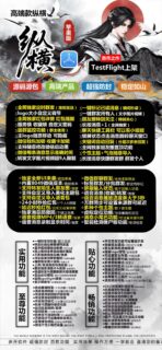 纵横【斗战】-苹果版！