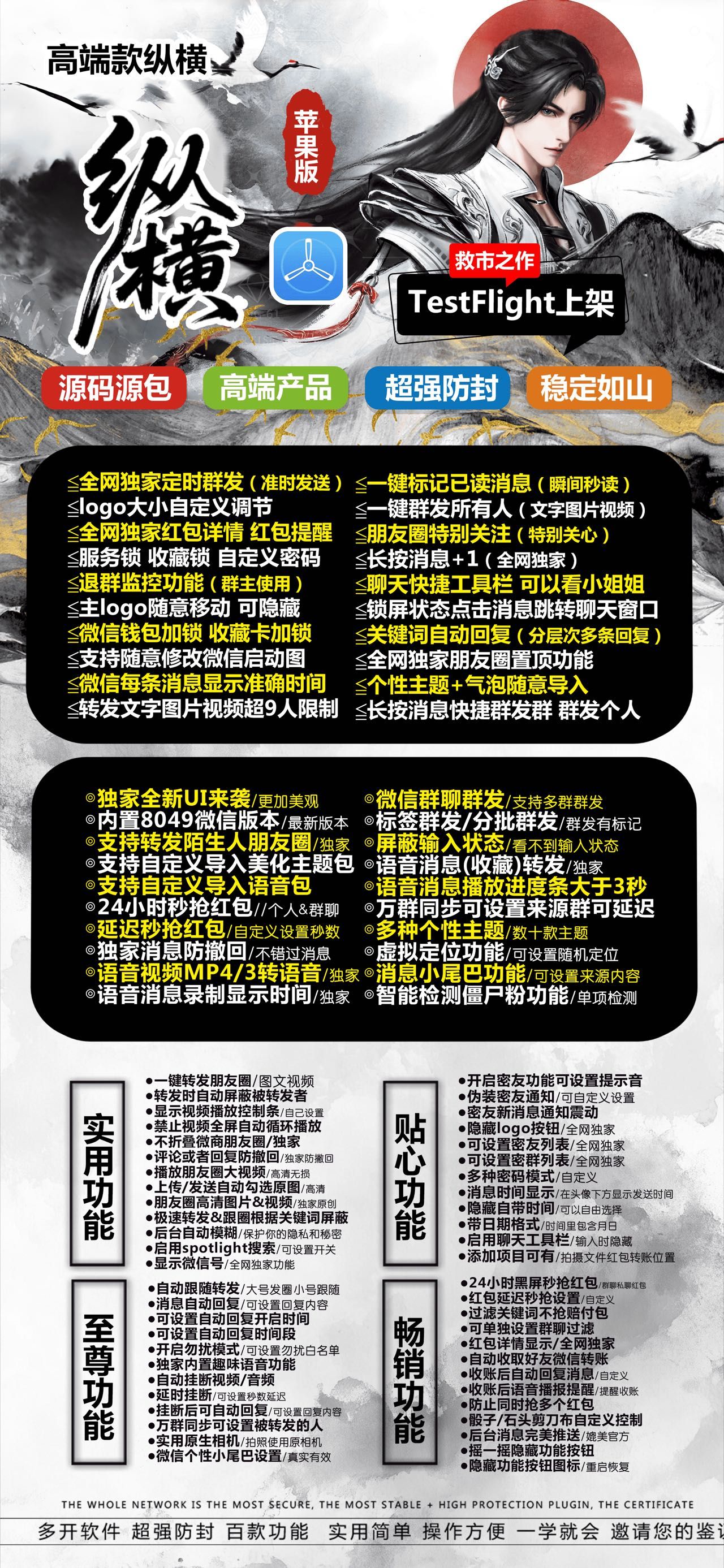 纵横【斗战】-苹果版！ 最新 图1张