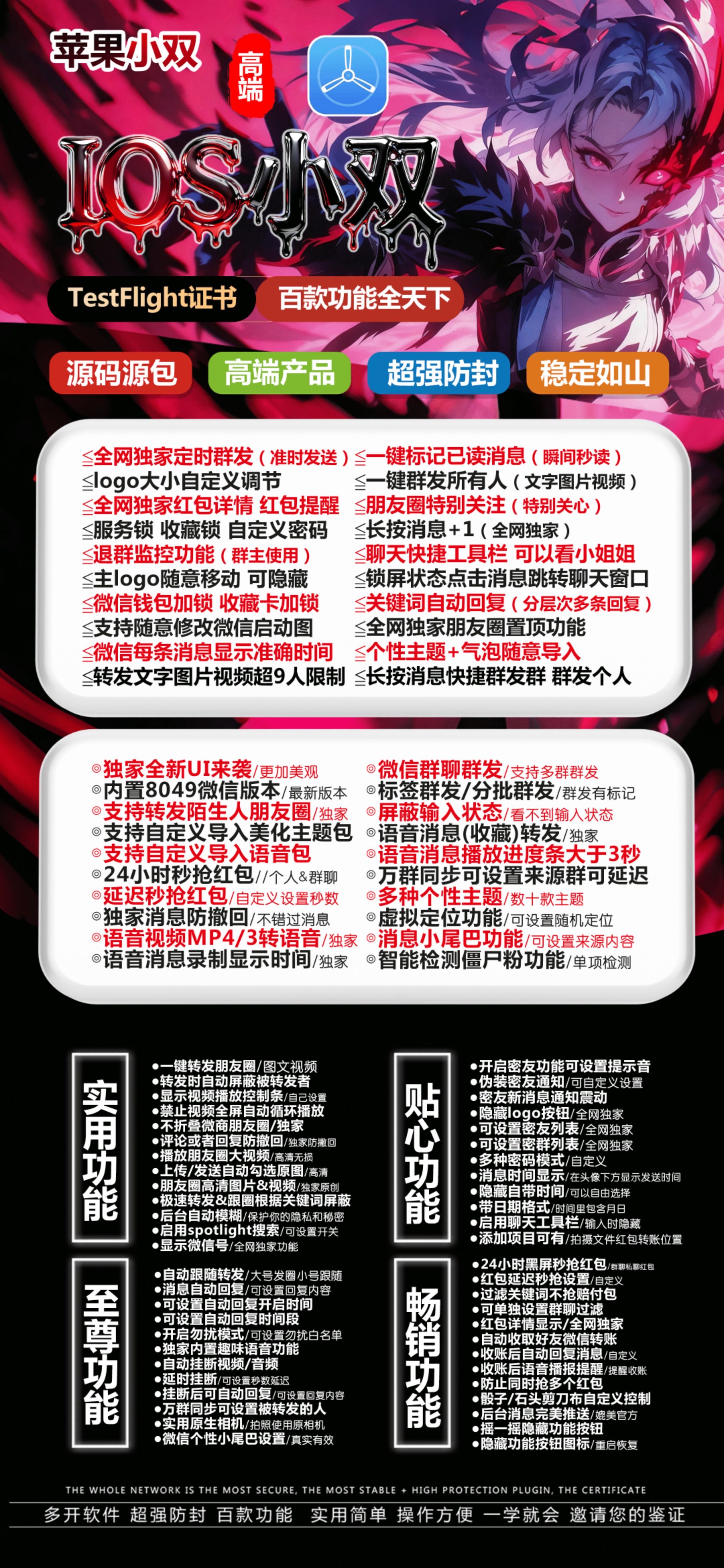 小双外侧码【战神】-苹果版！ 最新 图1张