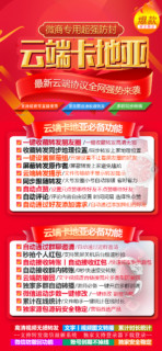 卡地亚年卡-云端转！