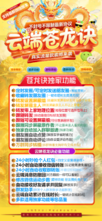 苍龙决季卡-云端转！