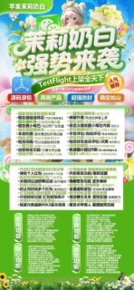 茉莉奶白外侧码（清风）-苹果版！