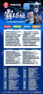 霸王茶姬外侧码（斗战）-苹果版！