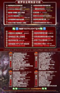 特斯拉外侧（斗战8.059）-苹果版！