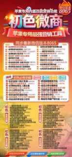 初色微商三天【需购买兑换码】-苹果版！