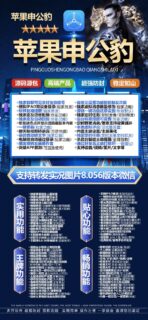 申公豹外侧码【凡尔赛】-苹果版！