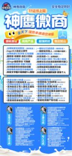 神鹰外侧码【战神升级版有定位】-苹果版！