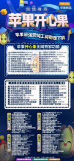 开心果（战神无定位）-苹果版！