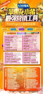 花小猪（凡尔赛有定位）-苹果版！