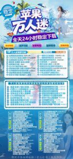 万人迷（战神优定位）-苹果版！