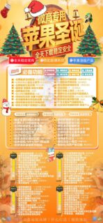 圣诞树外侧码-苹果版！