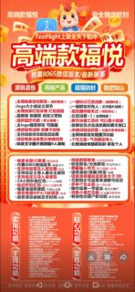 福悦外侧码（8065）-苹果版！