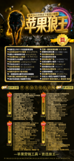 狼王（战狼包）-苹果版！