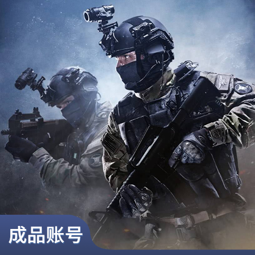 CSGO 优先账户【成品账号】